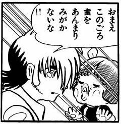 ブラックジャック タリラリランな漫画読み